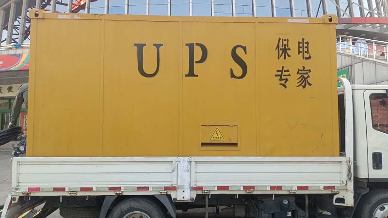 淇县怎样判断柴油发电机组和UPS电源的配合工作是否正常?
